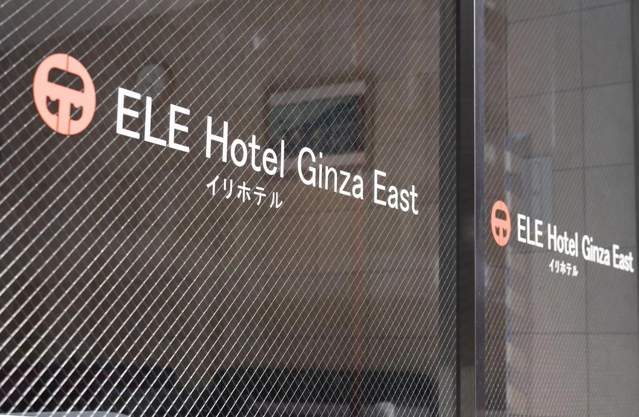 Ele Hotel Ginza East Tokyo 3*,  Japan